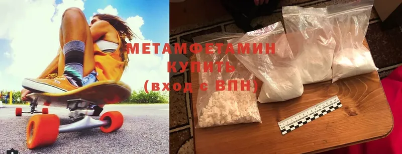 Первитин Methamphetamine  Сольвычегодск 